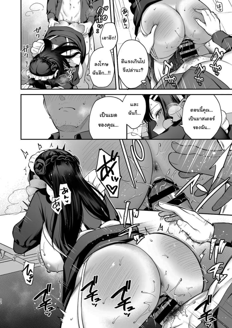 โดจิน ช่วยเป็นอาจารย์ของหนูต่อไปนะ 5